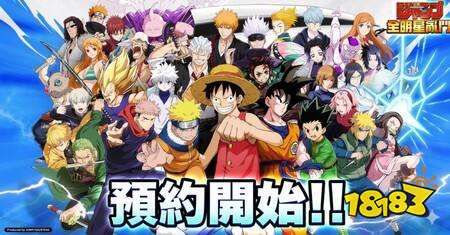 《JUMP 全明星乱斗》iOS版本封测开启 公开九大作品与乱斗模式