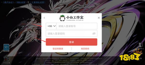 《忍者必須死3》賬號切換方法