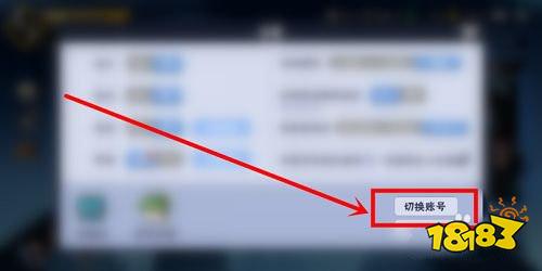 《忍者必須死3》賬號切換方法