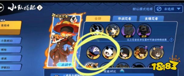 《忍者必須死3》流派切換方法