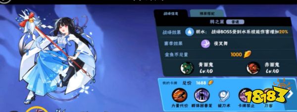 《忍者必須死3》流派切換方法