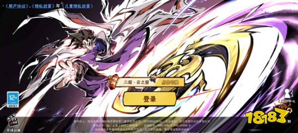 《忍者必須死3》賬號切換方法