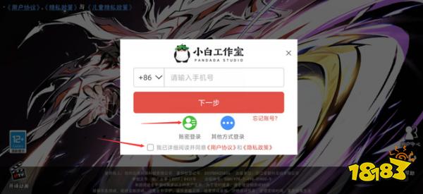 《忍者必須死3》賬號切換方法