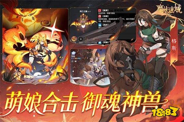 魔法迷域官方版下載