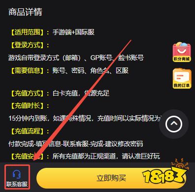 魔御STAR DIVE国际服怎么充值 国际服游戏便宜充值平台推荐