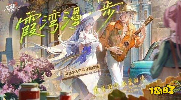 龍族卡塞爾之門祖龍官服下載