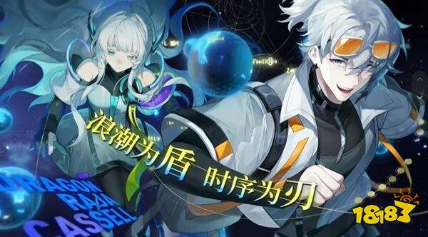 龍族卡塞爾之門祖龍官服下載