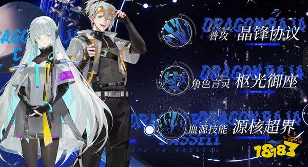 龍族卡塞爾之門九游渠道服下載