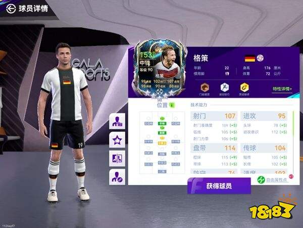 最佳球会无限资源版下载