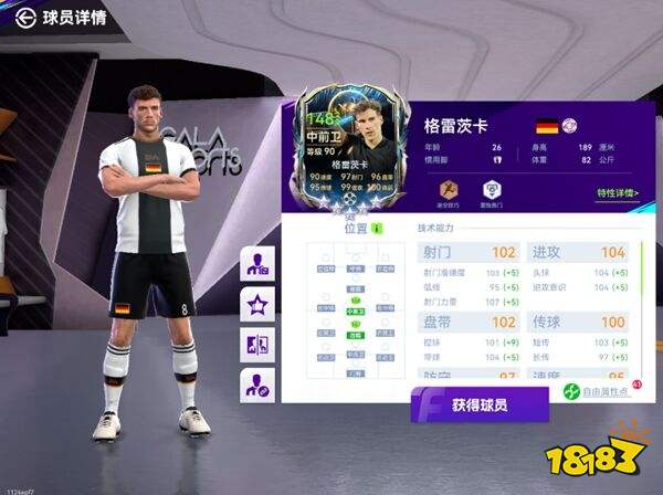 最佳球会无限资源版下载