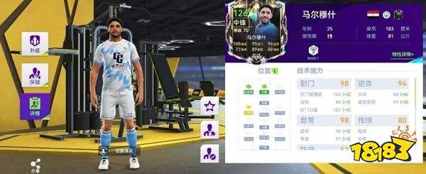 最佳球会无限资源版下载