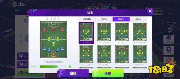 最佳球会无限资源版下载