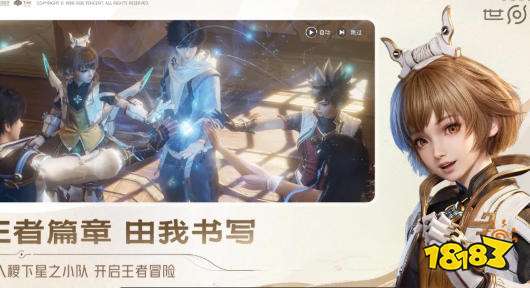 王者荣耀世界在哪玩 王者荣耀世界游戏攻略