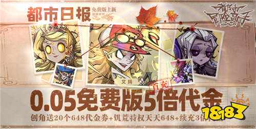 都市冒险高手0.05折5倍代金券手游