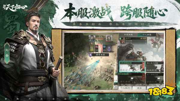 三国天下归心什么时候正式公测 三国天下归心官方公测时间一览