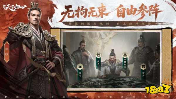 三国天下归心最强阵容搭配攻略 三国天下归心强势阵容组合指南