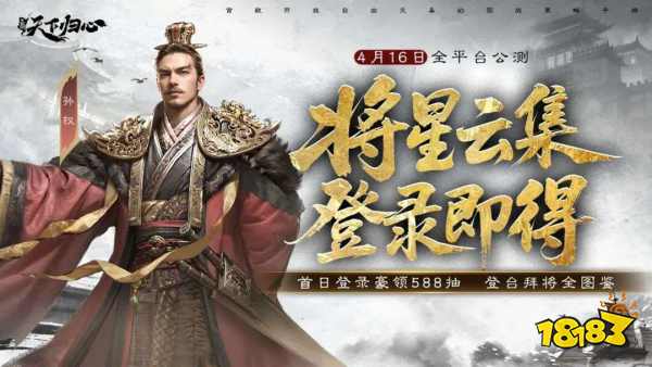 三国天下归心pc端怎么玩 三国天下归心pc端玩法攻略