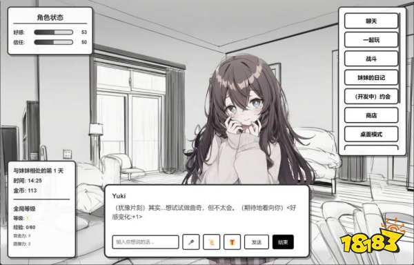 妹居物语游戏在哪玩2026 妹居物语PC免费下载入口