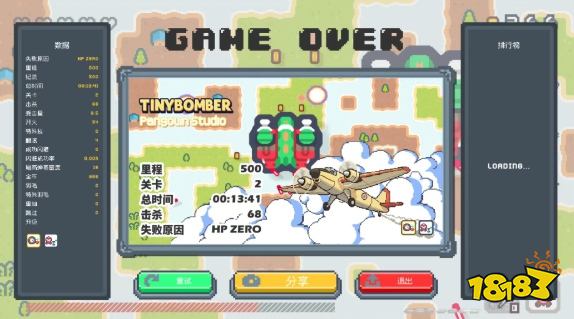 小小轰炸机官方PC端下载链接 小小轰炸机免费下载安装入口