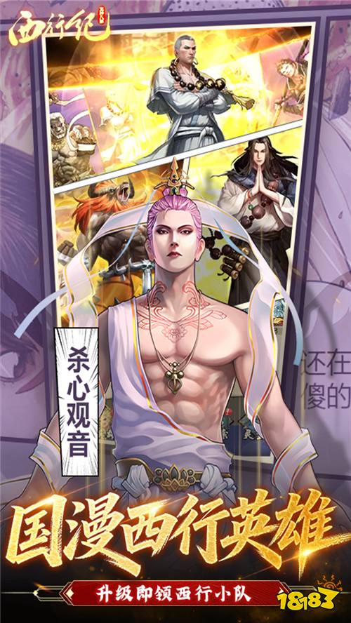 与天地对抗,打破天命桎梏!《龙神八部之西行纪》热血来袭!