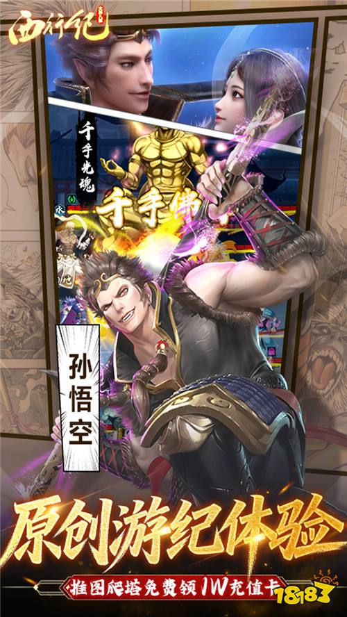 与天地对抗,打破天命桎梏!《龙神八部之西行纪》热血来袭!