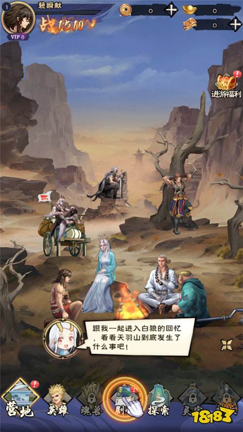 龙神八部之西行纪0.1折正版授权版