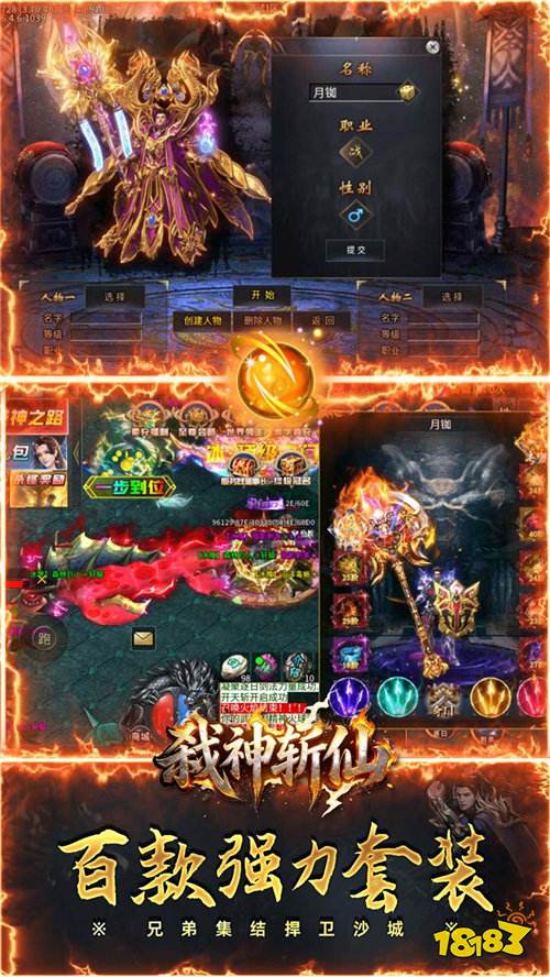 弑神斩仙高爆超级福利版