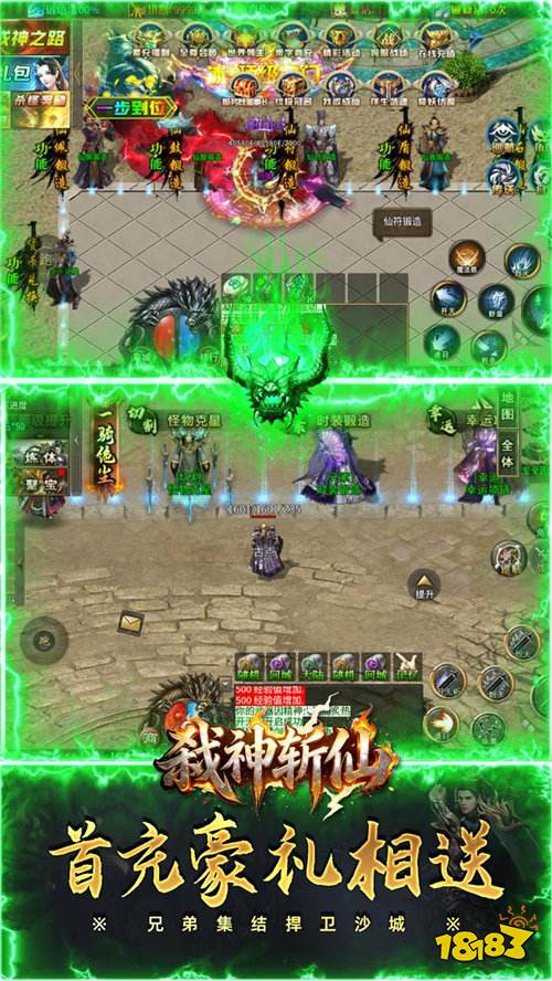 弑神斩仙高爆超级福利版