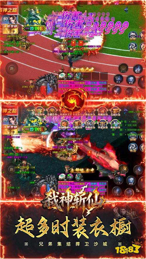 弑神斩仙高爆超级福利版