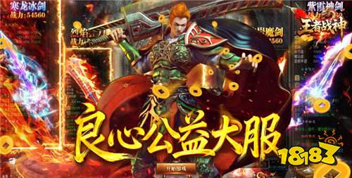 2026送打金功能的传奇游戏top5 自动拾取自动回收的打金传奇游戏合集