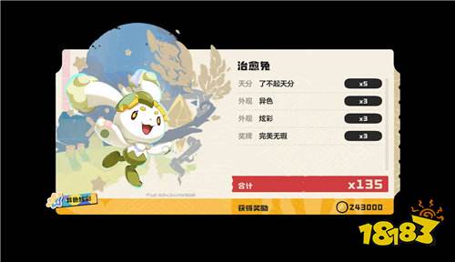 洛克王国世界官方补偿免费领2只异色蛋！16只异色精灵如何选择性价比最高！