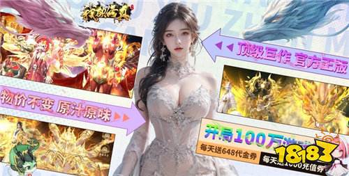 2026国风bt手游排行榜 中式风格的bt手游大全推荐