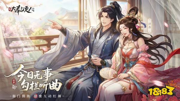 新大奉打更人手游