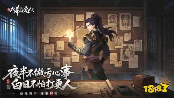 新大奉打更人最新版