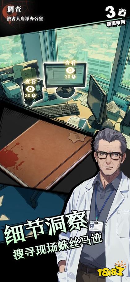 逆时真探最初的审判官方版