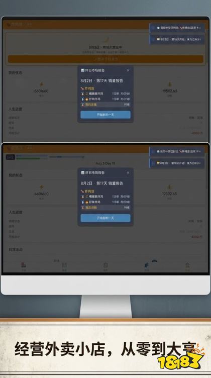 真实外卖模拟器手机版