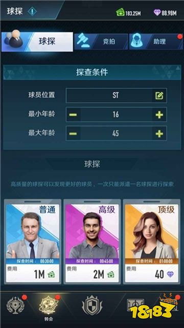 綠茵巔峰之路官方版下載