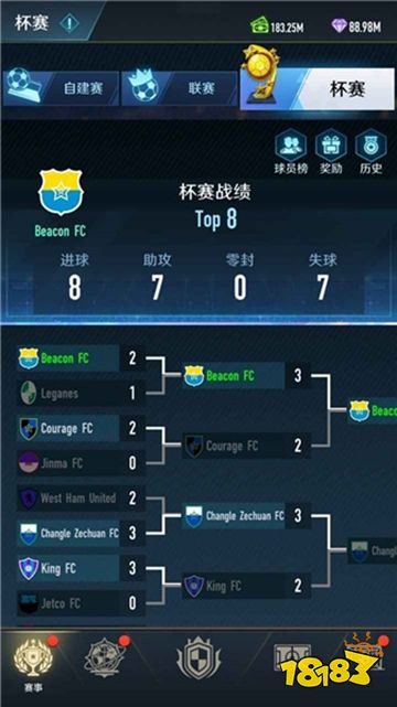 綠茵巔峰之路官方版下載