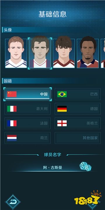 綠茵巔峰之路官方版下載