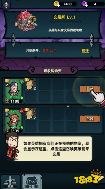 傭兵小鎮(zhèn)最新版下載