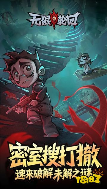 無限輪回正版免費(fèi)下載