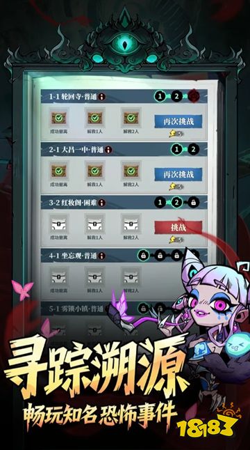 無限輪回正版免費(fèi)下載