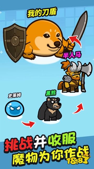 喔的刀盾免廣告版下載