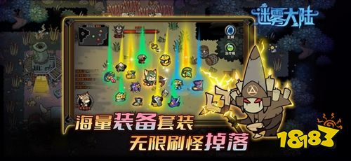 迷霧大陸安卓版下載