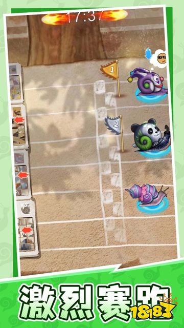 口袋蝸牛免廣告版下載