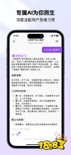 302AI蘋果版下載