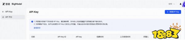 智谱ai大模型 智谱APIKey获取教程