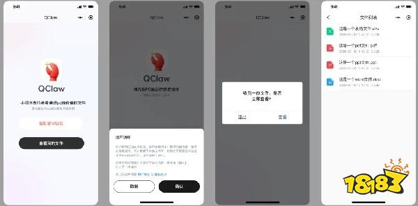 qclaw是干嘛的?qclaw使用教程及注意事项