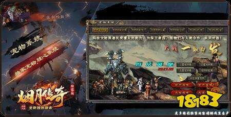 烟月传奇下载