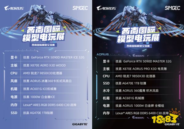 技嘉惊艳亮相2026西南国际模型电玩展 硬核MOD主机与X3D电竞装备引爆全场